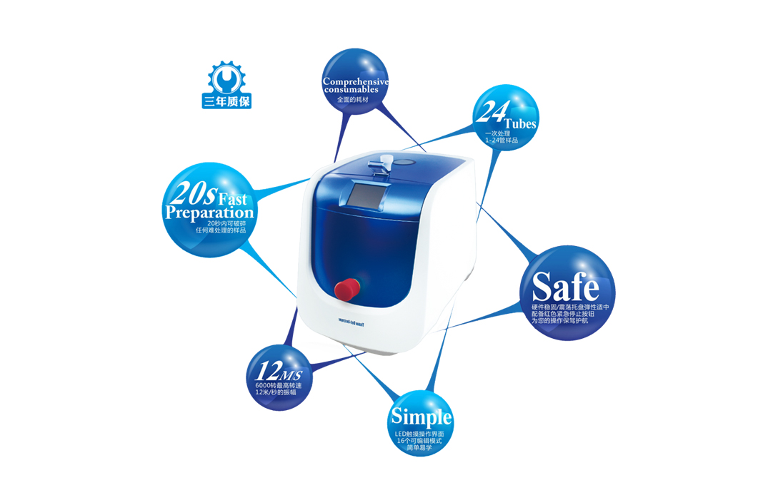 超声波细胞破碎仪与艾塔D1000高效组织细胞样品处理系统