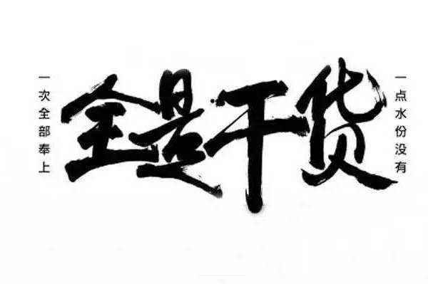 使用液相色谱仪时，千万不要这么做！