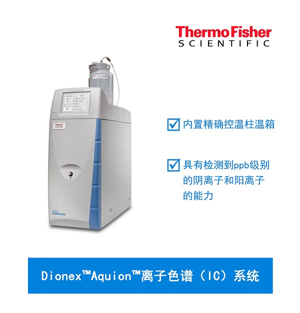 离子色谱仪分析条件应该怎样选择
